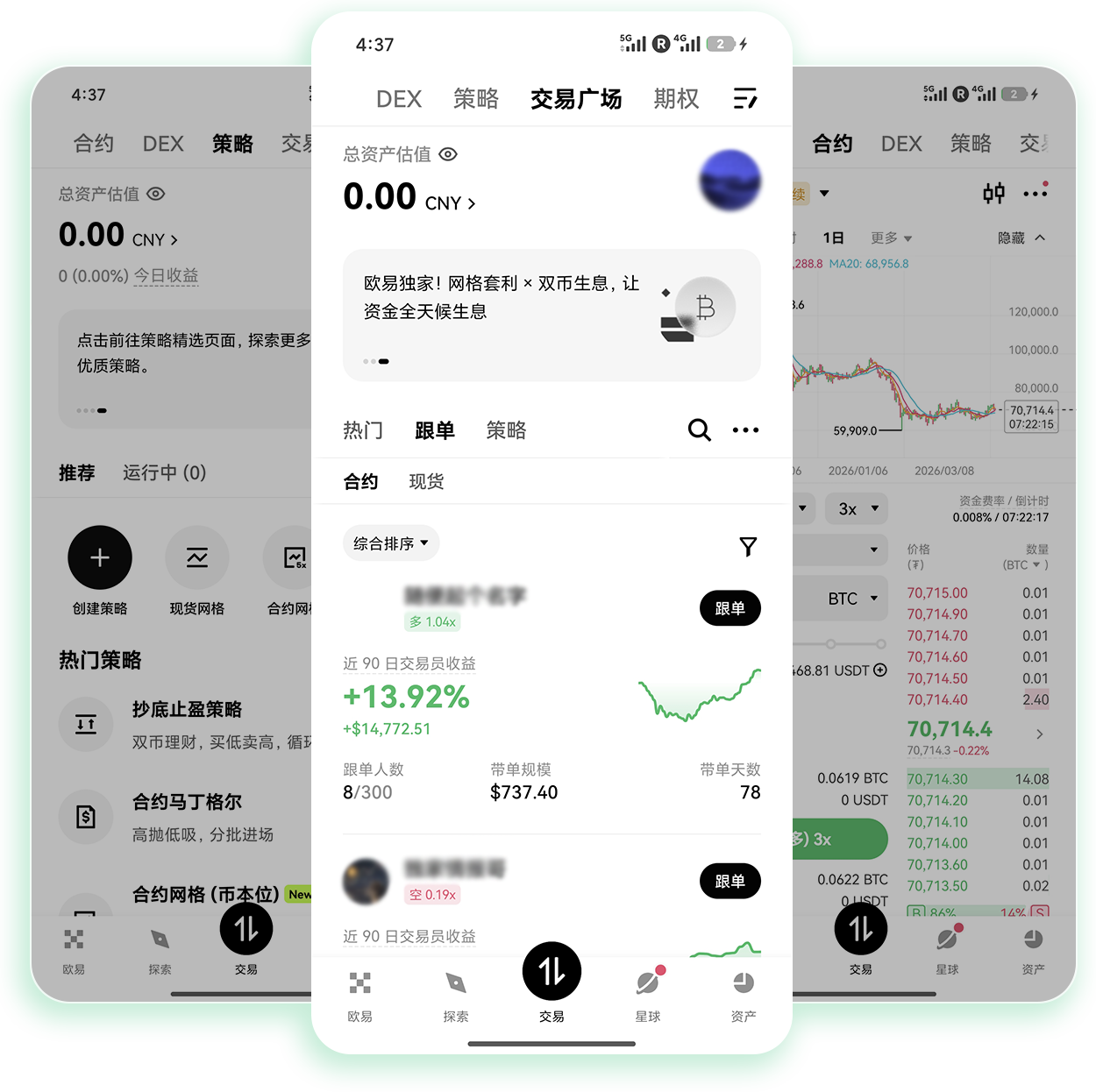 ouyi下载 支持实时行情提醒的加密货币交易客户端